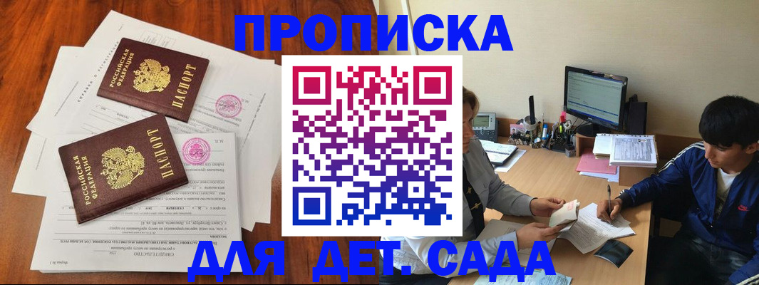 временная регистрация адрес в Улан-Удэ