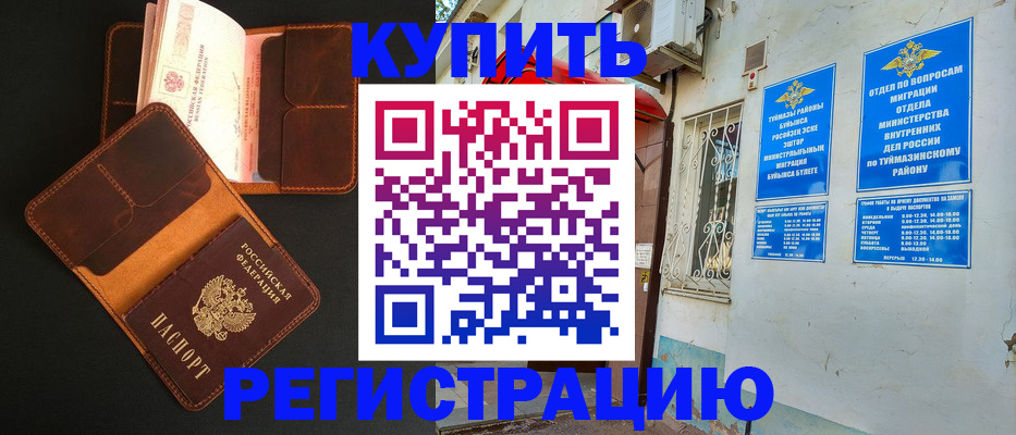 пропишу в квартире в Улан-Удэ