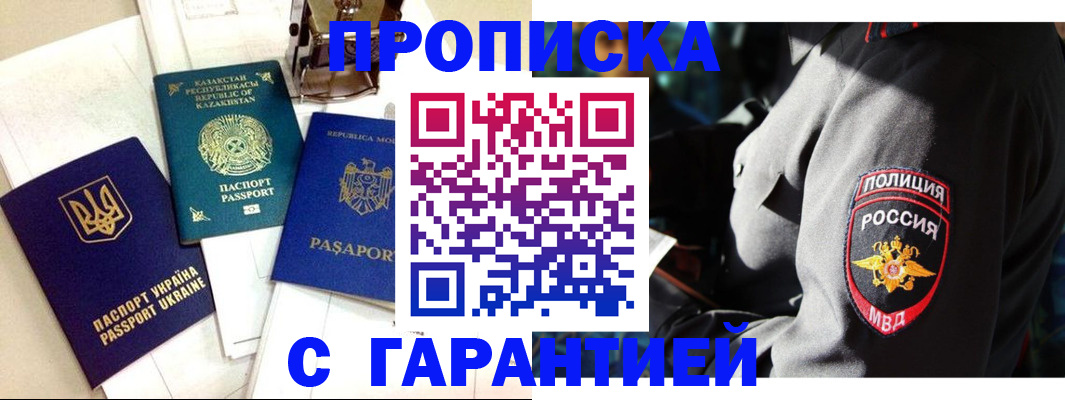 регистрация в Улан-Удэ