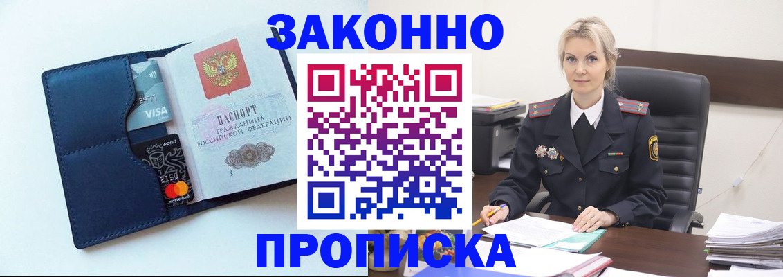 временная регистрация собственник в Улан-Удэ