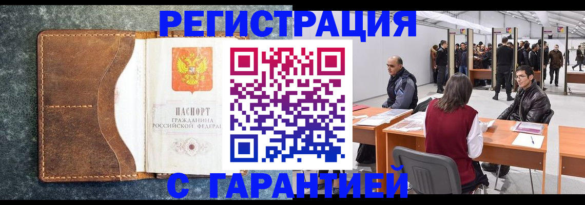 пропишу в квартире в Улан-Удэ